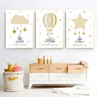 Исламские синие золотые звезды воздушный шар Детская фотокартина на холсте Настенная картина для детской комнаты домашний декор