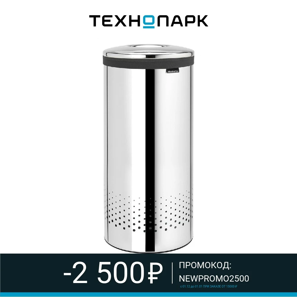 Корзина для белья Brabantia 105104 | Дом и сад