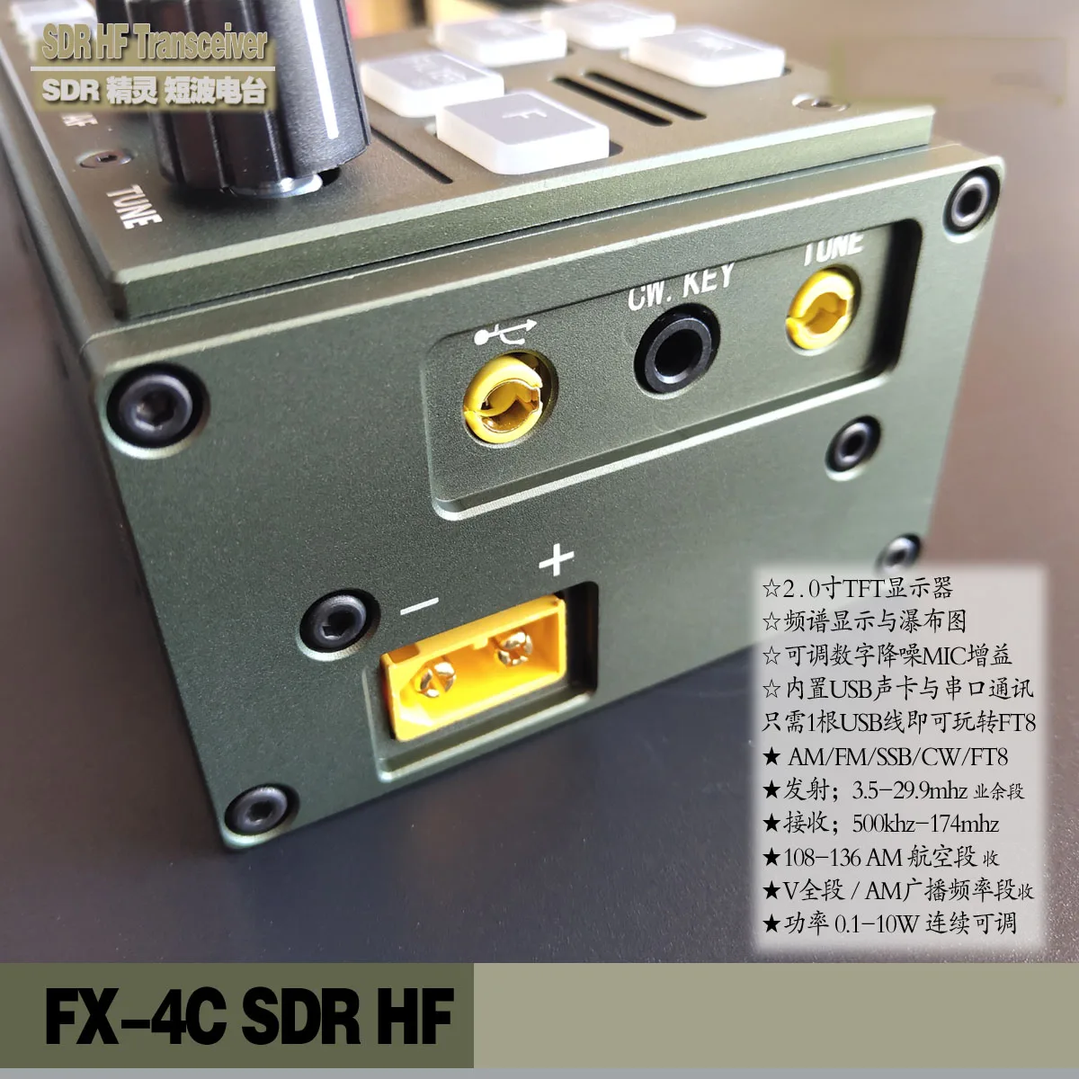 FX-4C HF SDR трансивер 10 Вт Любительское радио SSB CW AM FM TX 3 5 M-29 МГц RX 500 кГц-50 встроенная