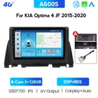 Автомобильный видеоплеер, HD 1280*720 Android 11 все в одном, GPS-навигация для KIA K5 Optima 4 JF 2015-2020 8-ядерный 4G DSP Carplay + авто