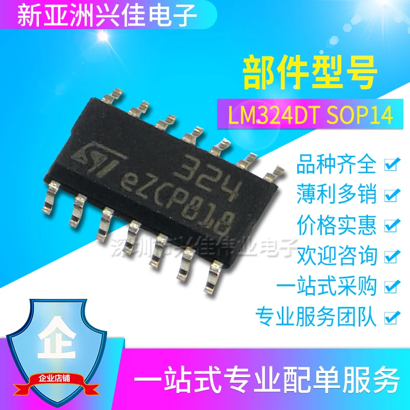 LM324DT LM324 соп 14|Интегральные схемы| |