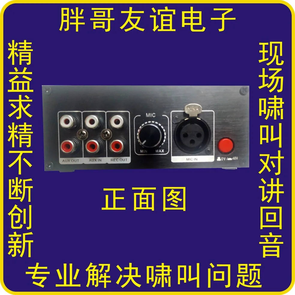 

Frequency Shifter Feedback Suppressor Howling Nemesis, AGC, ANC, AFC for Teaching