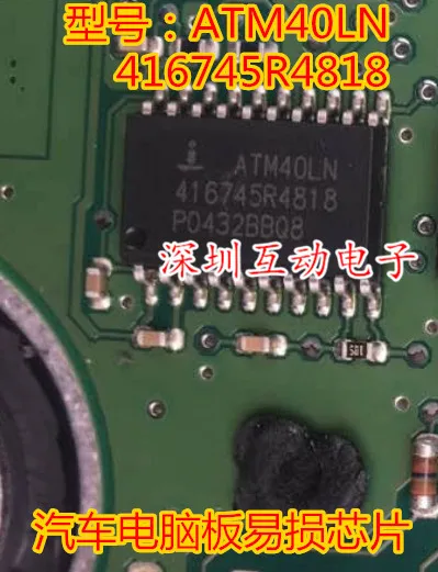 

5pcs/lot ATM40LN 416745R4818