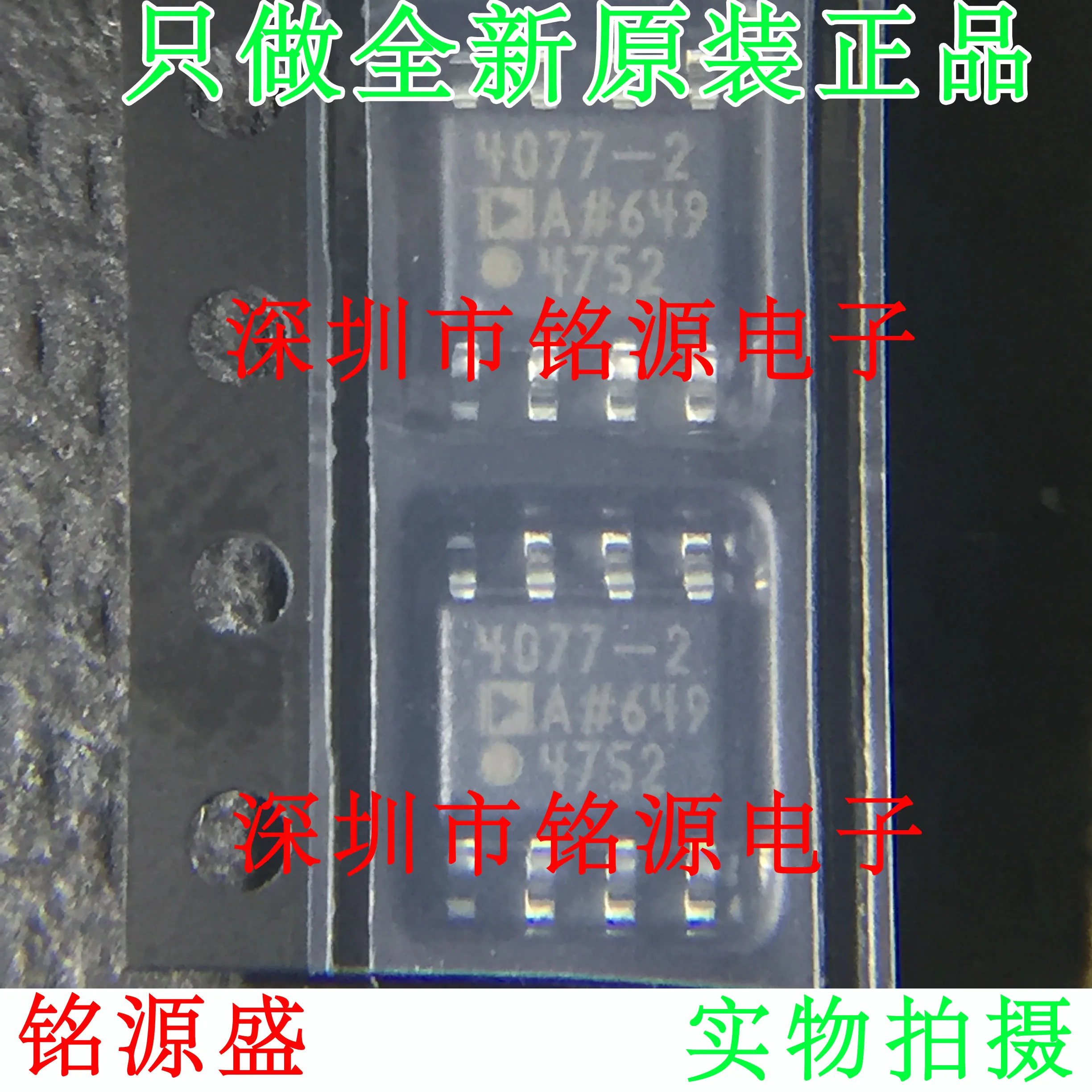 

new original 10pcs ADA4077-2ARZ ADA4077-2 4077-2 SOP8