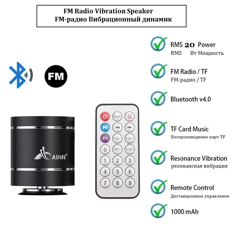 Динамик Вибрационный Adin беспроводной с поддержкой Bluetooth и Fm-радио | Электроника