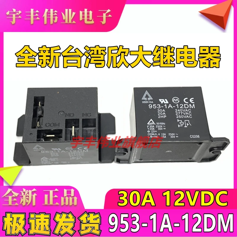 

5PCS/LOT 953-1A-12DM 30A 12VDC 4