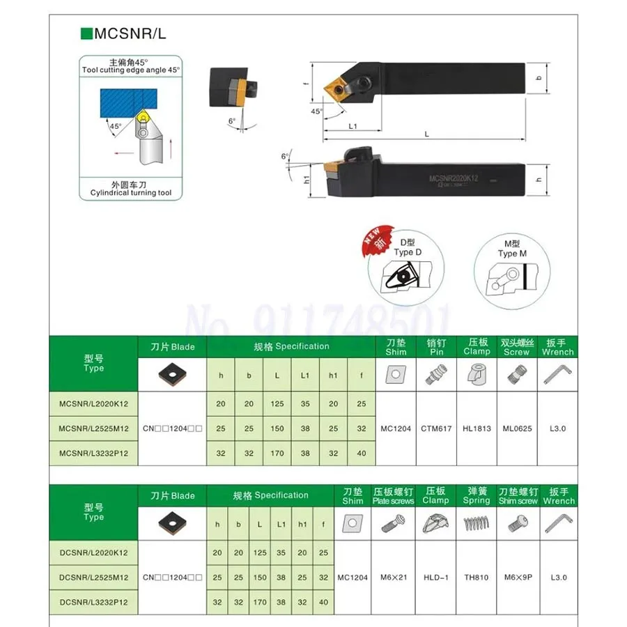 MCSNR1616H12 MCSNR2525M12 MCSNR2020K 12MCSNR2525M12 держатель внешних токарных инструментов CNC токарные