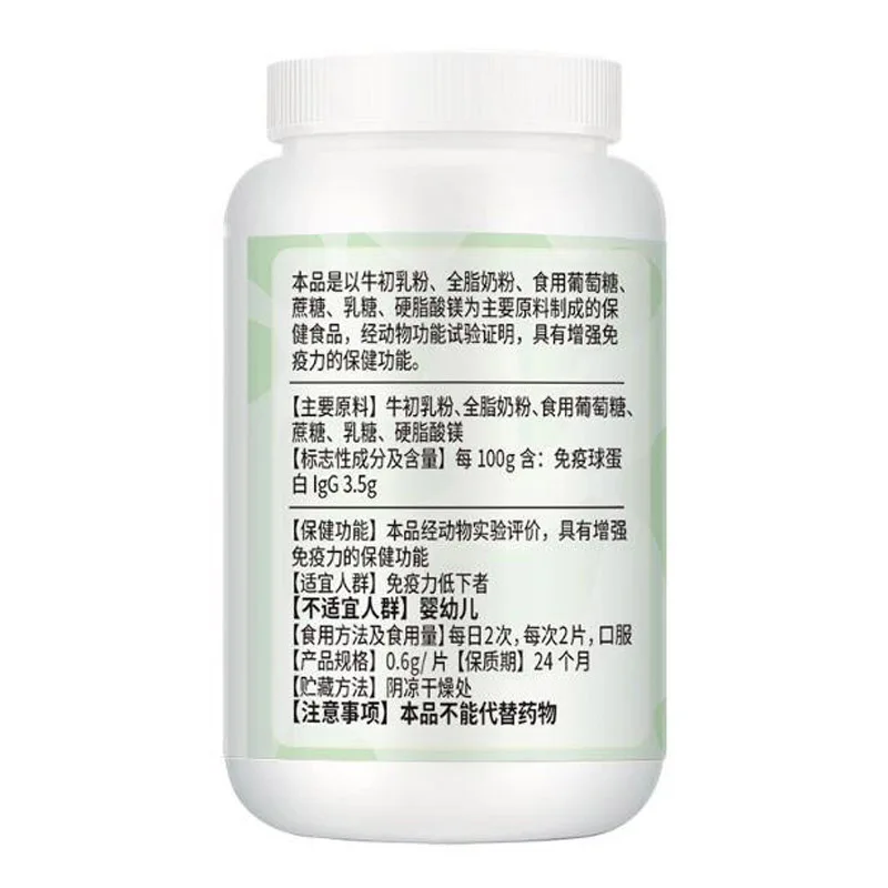 Бесплатная доставка таблетки для укусов молока бычьего цвета 0 6 г/шт. * 60 | Красота