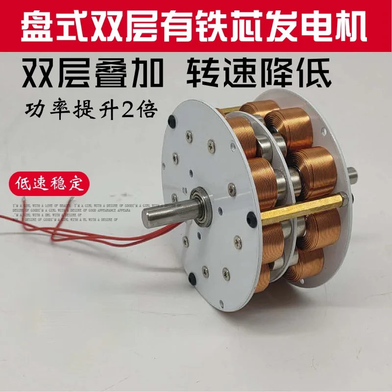 Миниатюрный двойной слой диск тип генератора с сердечником/мульти полюс