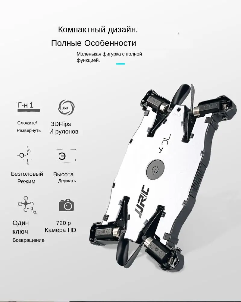 JJR/C JJRC H49 SOL ультратонкий Wi-Fi FPV селфи- дрон камера 720P автоматическое складывание крыльев со стабилизацией пространственного положения RC квадрокоптер VS H37 H47 E57