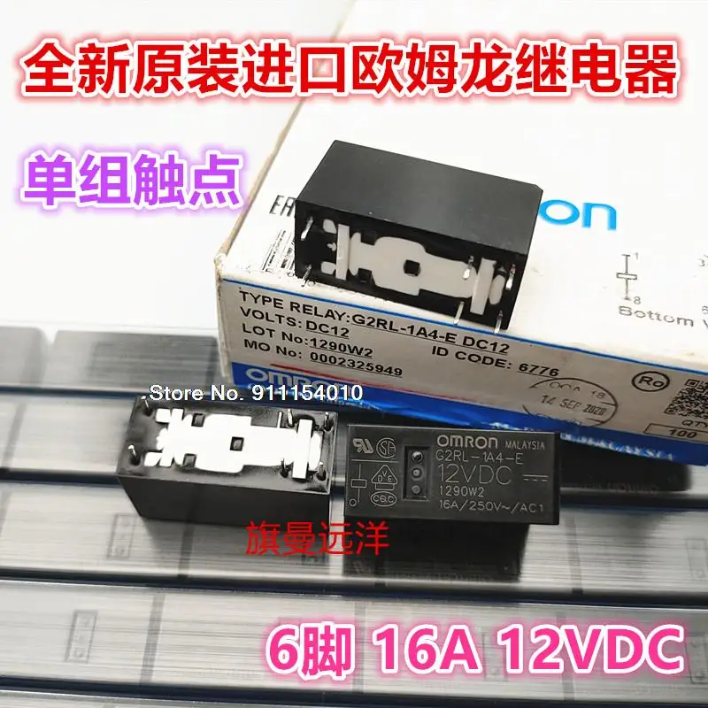 

5 шт./лот G2RL-1A4-E 12VDC OMRON 16A 12V 6 12VDC