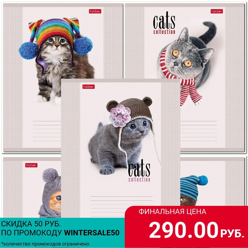 Набор тетрадей 12 л. х 20 шт Hatber &quotКототерапия&quot клетка на скобе 5 обложек |