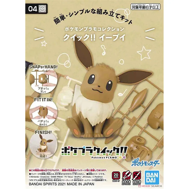 

BANDAI Original Animen Pokemon Pocket Monsters Eevee Plamo 04 Pvc Anime Action & Toy Figures Model Toys for Children
