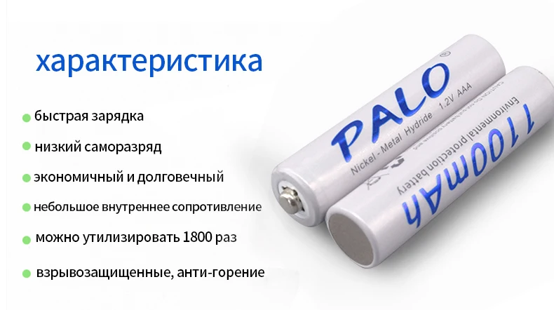 8 шт PALO 1,2 V 3000mAh AA аккумуляторная батарея и 8 шт 1100mAh AAA перезаряжаемые батареи для игрушек автомобиля