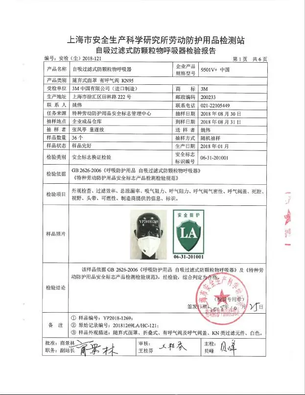 5 шт. респираторы для защиты от пыли с клапаном PM2.5 3 м 9501 в + KN95|Маски| |
