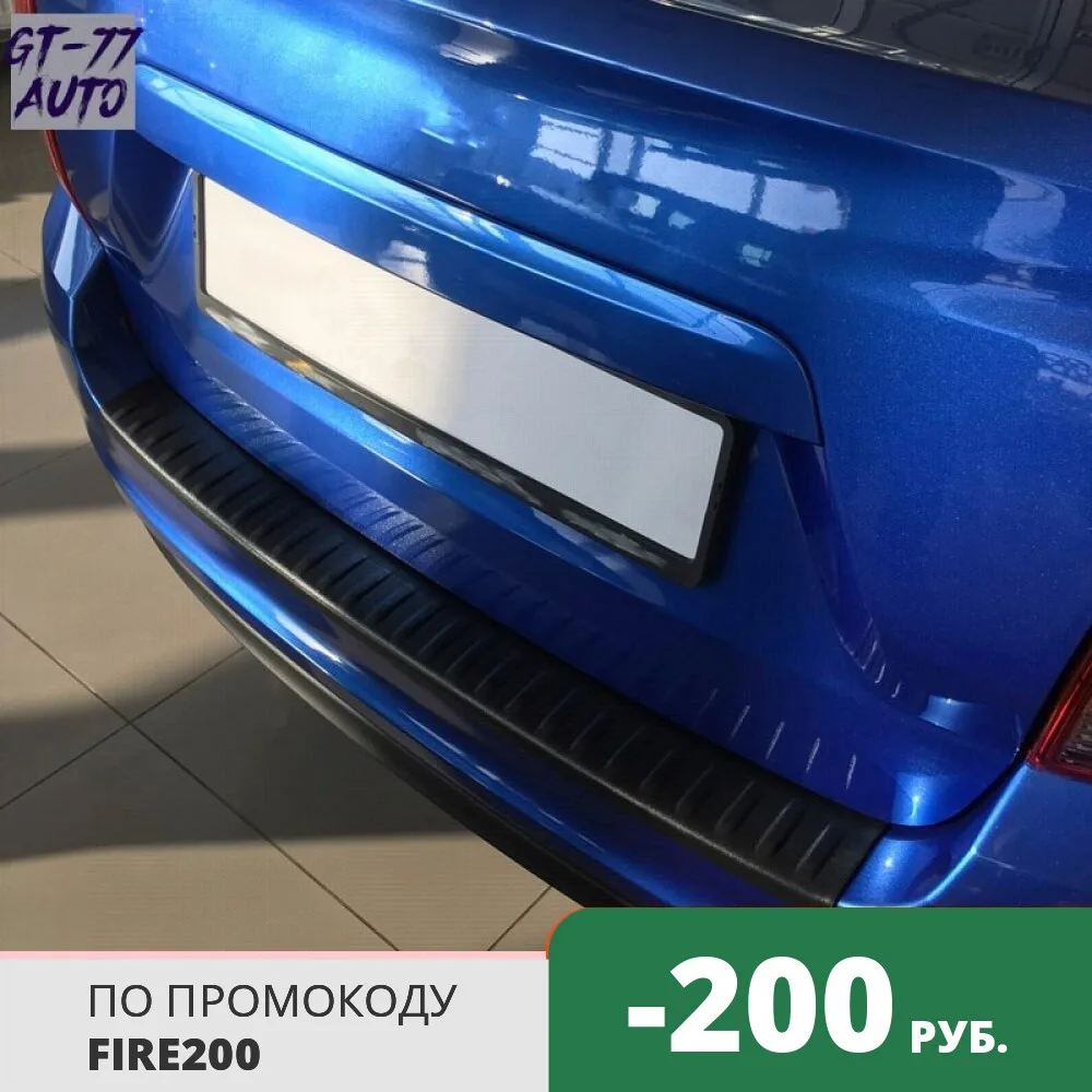Защитная накладка на задний бампер для Lada Granta FL SEDAN 2018 защитный молдинг внешний