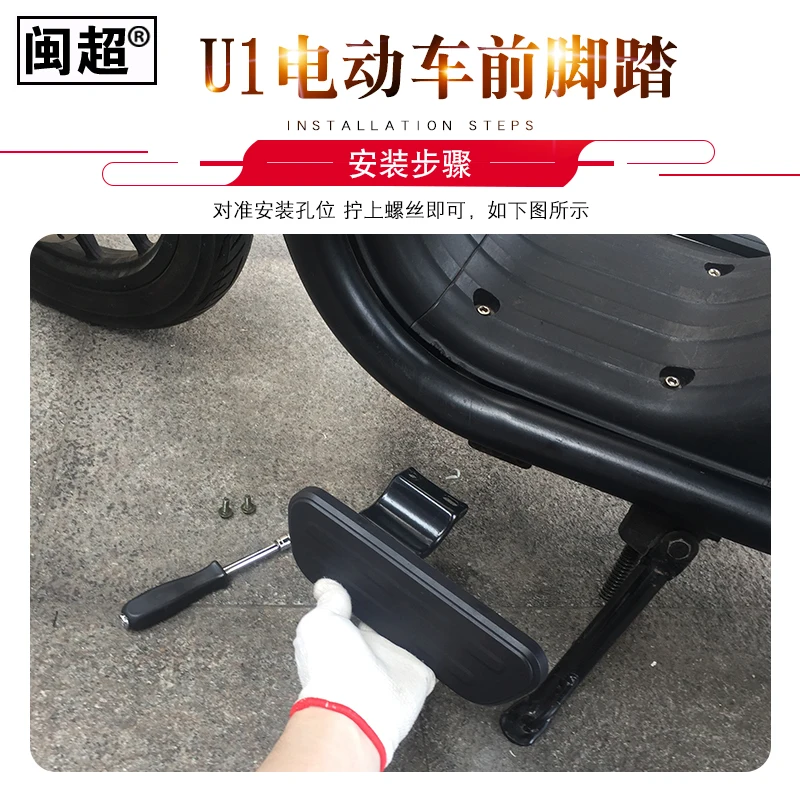 

Niu Ebike Front Pedal Footrest One Pair For Niu U1(ankle Version Not Fit)