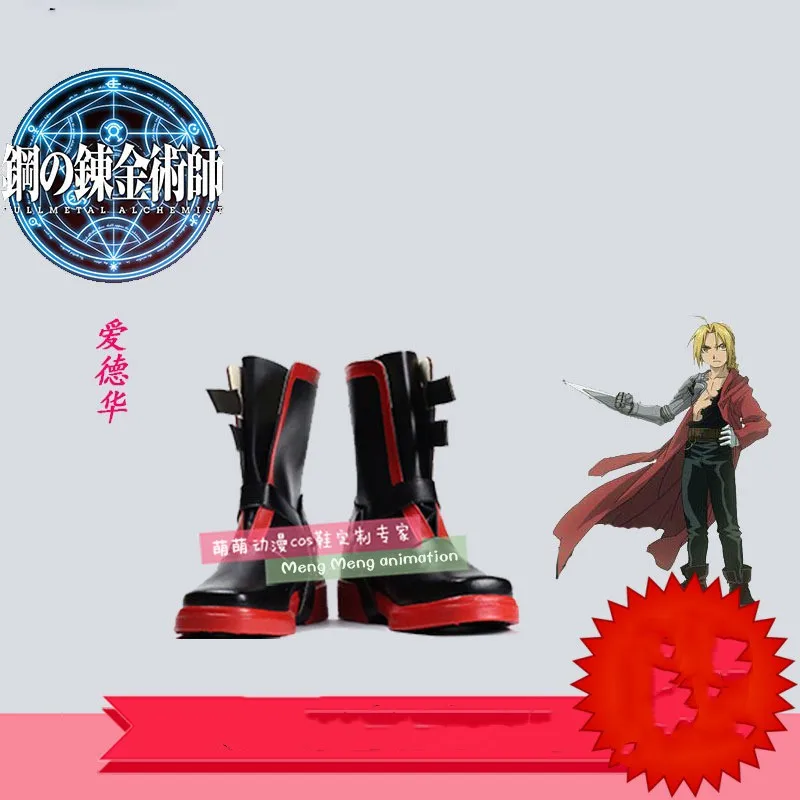 Edward Elric cos Fullmetal Alchemist cosplay cos shoes canvas fashion shoes casual men and women college anime cartoon high help