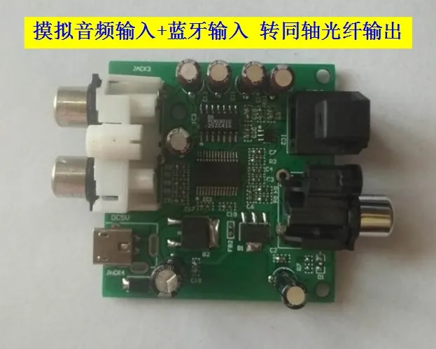 

Аналоговый аудио/Bluetooth аудио приемник для SPDIF/коаксиальной/оптической выходной платы