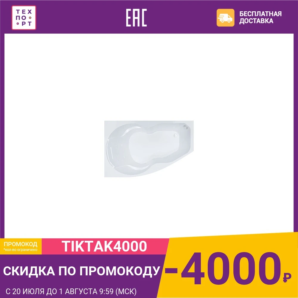 Акриловая ванна Triton Лайма R 160x95 правая (Н0000000175)|Ванны и джакузи| |