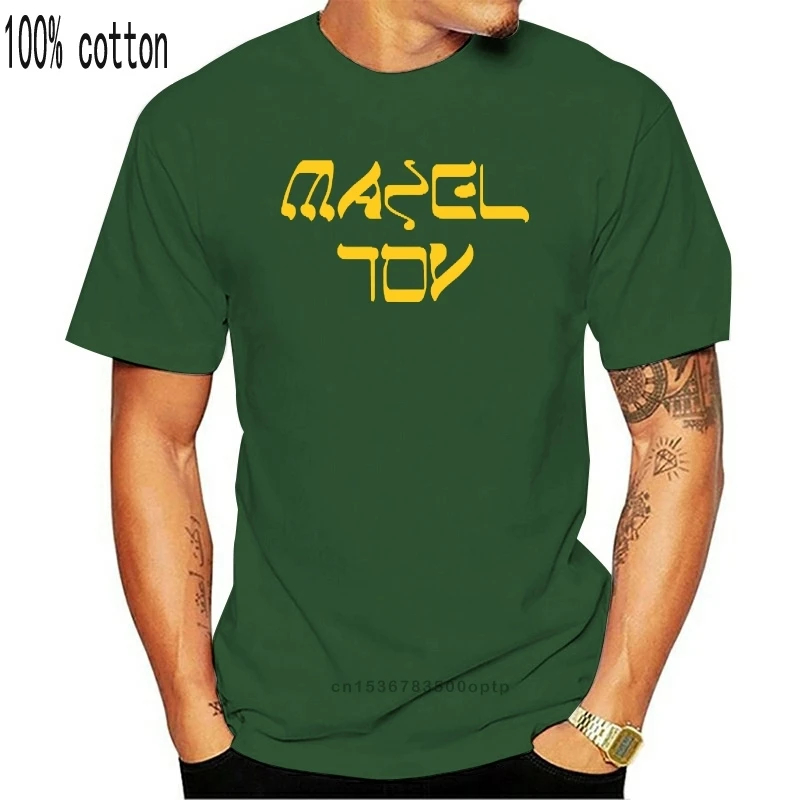 

Mazel Tov Jewish Israel Good Luck Cool T Shirt