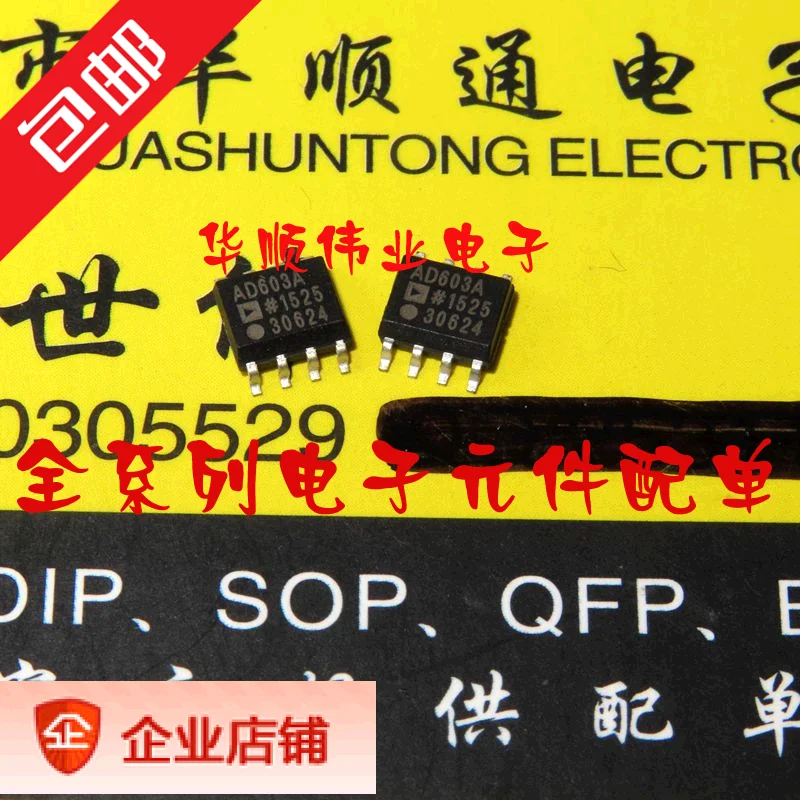 

5 шт. AD603 AD603AR AD603ARZ //