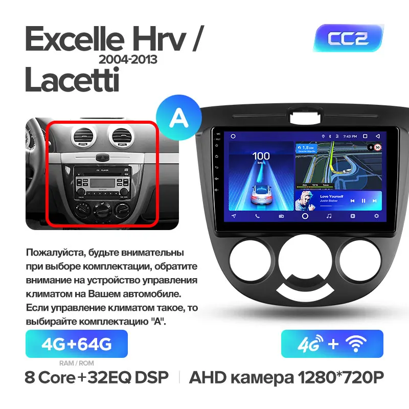 TEYES CC2 Штатная магнитола для Шевроле Лачетти J200 Chevrolet Lacetti J200 BUICK Excelle Hrv Android 8.1, до 8-ЯДЕР, до 4+ 64ГБ 32EQ+ DSP 2DIN автомагнитола 2 DIN DVD GPS мультимедиа автомобиля головное устройство - Цвет: Lacetti CC2 64G-A