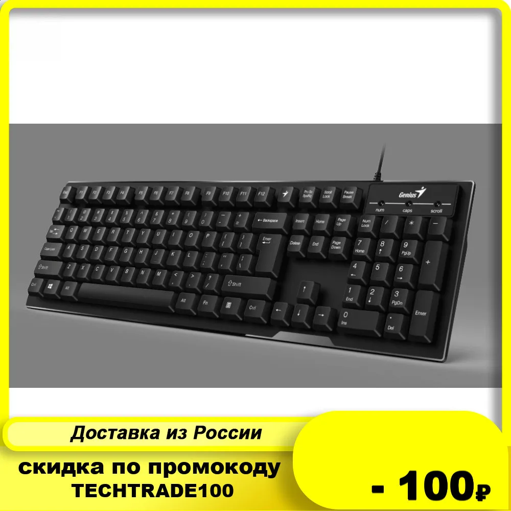 Клавиатура Genius Smart KB 102|Клавиатуры| |
