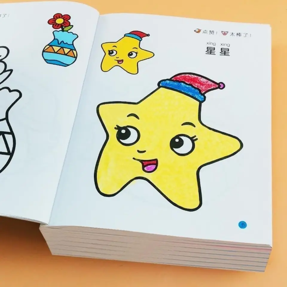 

Книжка-раскраска для детей 0-6 лет