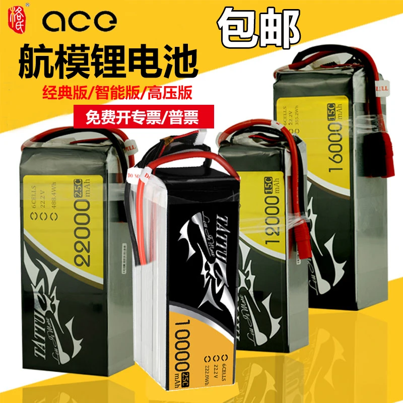 

ACE Grignard 16000mAh 12000 22000 6S lithium battery high voltage