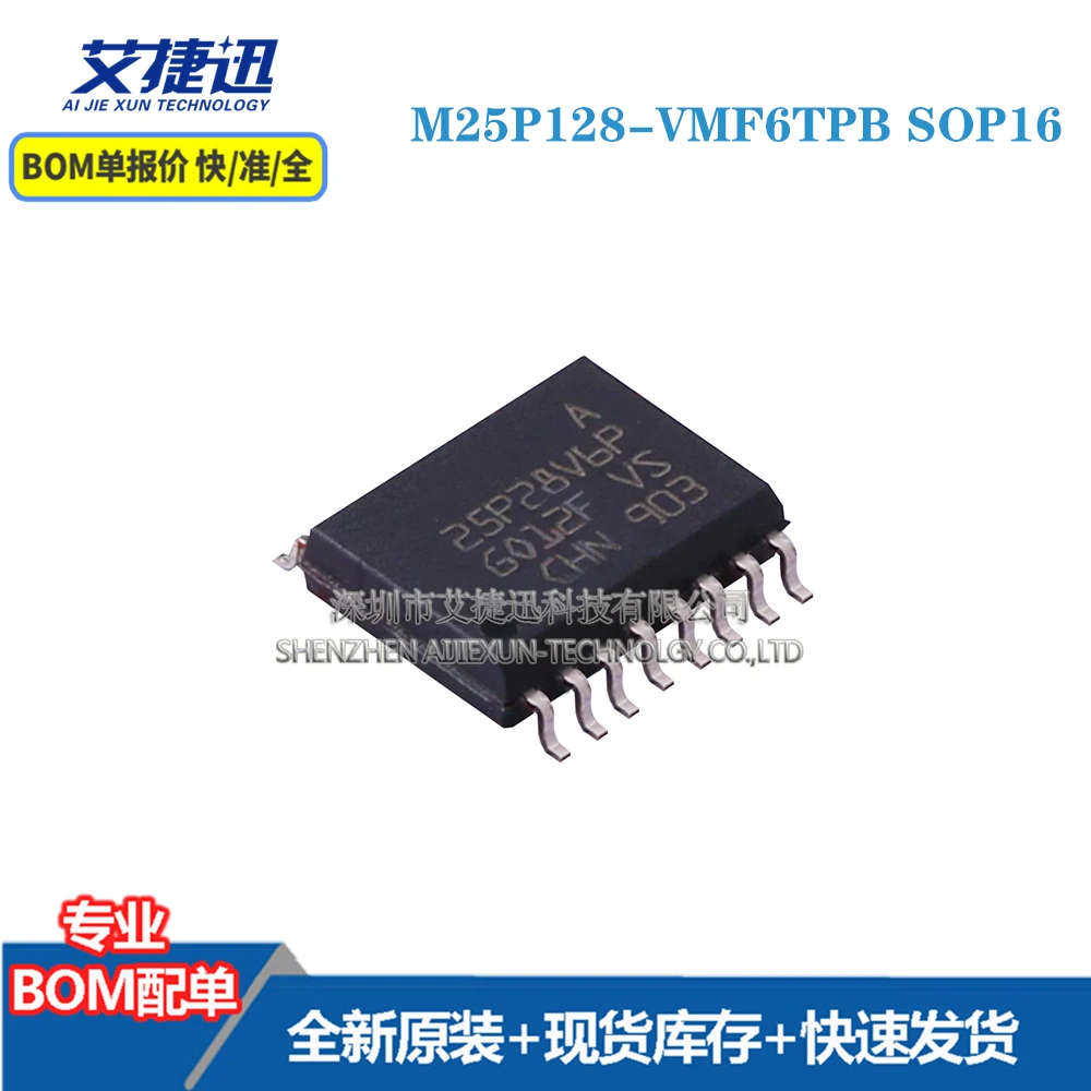 

5 шт. M25P128-VMF6TPB SOP16 новый и оригинальными части iс чип
