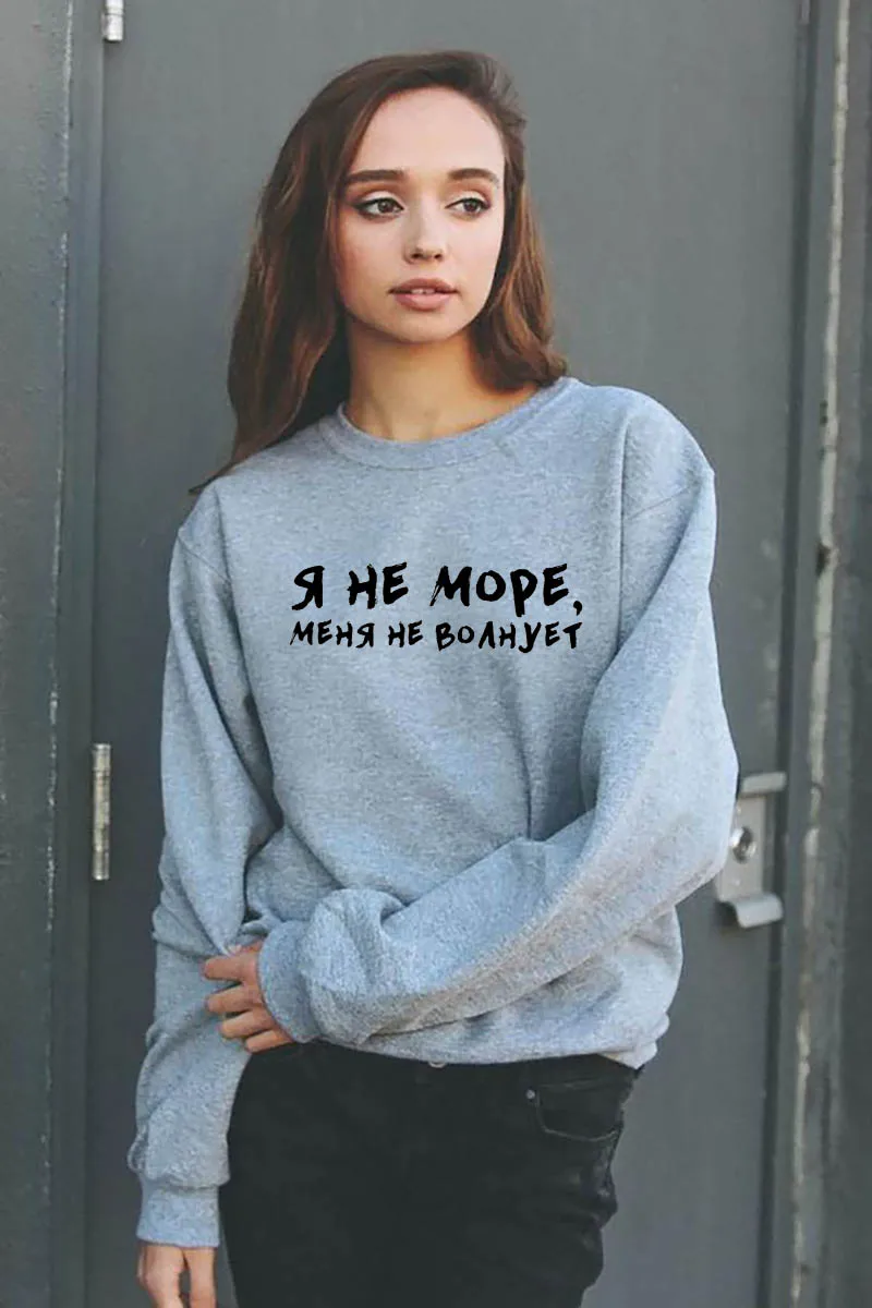 Свитшот унисекс с надписью I'm not the sea смешной Повседневный хлопковый