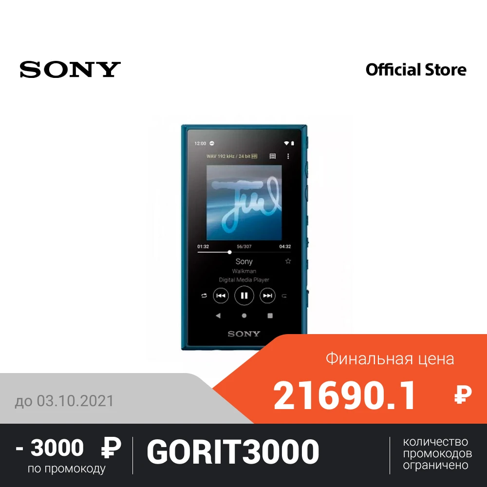 Sony Медиаплеер 16ГБ NW-A105 | Электроника