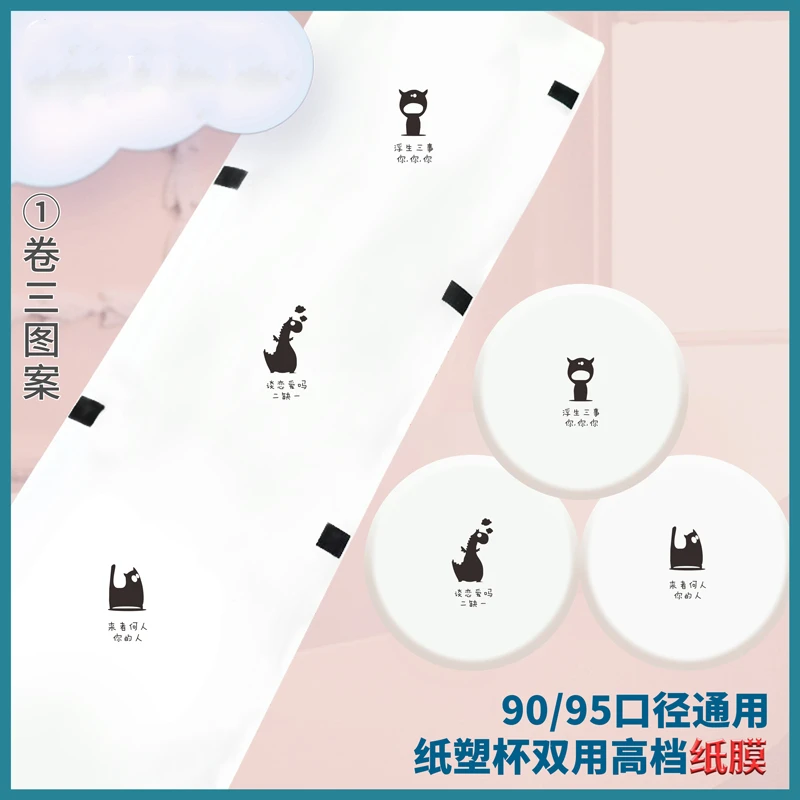 

Заказная одноразовая бумажная пленка для уплотнения около 1600 шт стаканчиков мембранная крышка водонепроницаемый Медведь Олень Бык Лягушк...