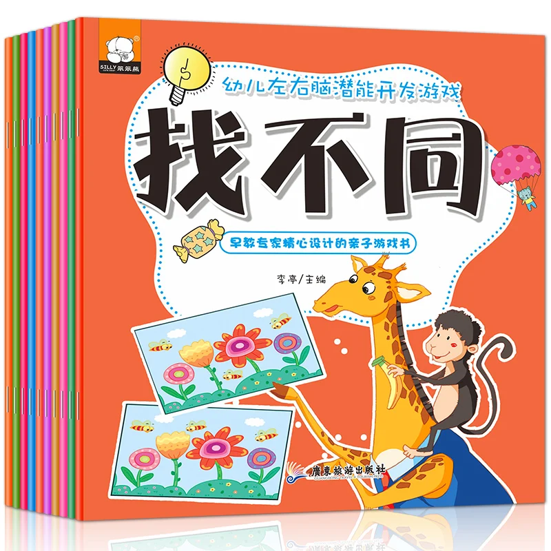 

10 Books/Set Chinese Early education For Kids Book Enlightenment Color Picture Storybook Kindergarten Age 2-6 Game Story Book