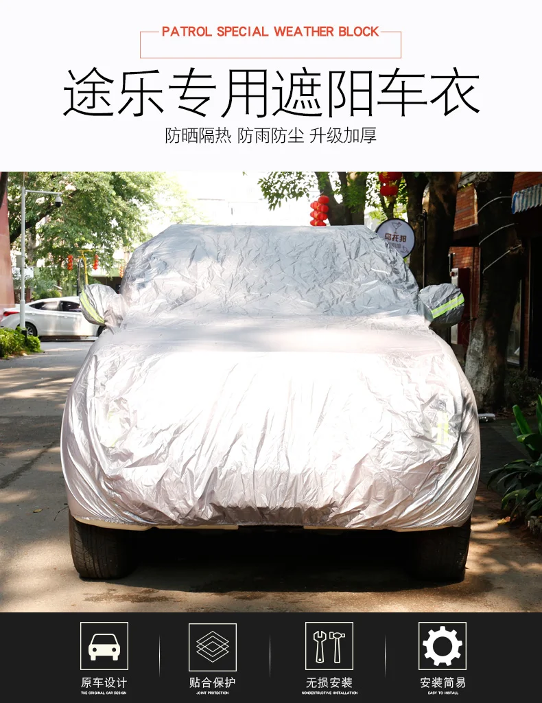 Car Covers For Nissan Patrol Y62 2012-2019 Body Jacket Dust and Rain Protection Auto Accessories | Автомобили и мотоциклы