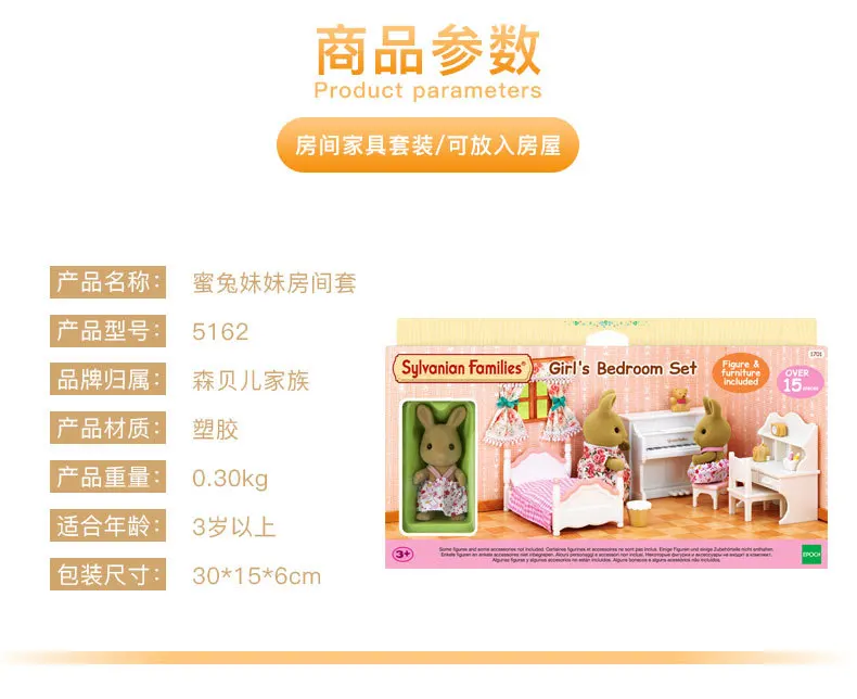 Sylvanian Families игрушка Sylvanian Families m2 набор для комнаты для девочек игровой дом модель мебель аксессуары