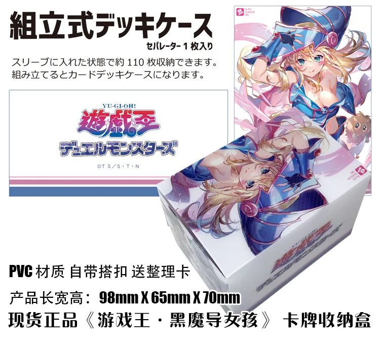 Yugioh Dark Magician Girl Настольный Чехол для карт японская игра Коробка Для Хранения