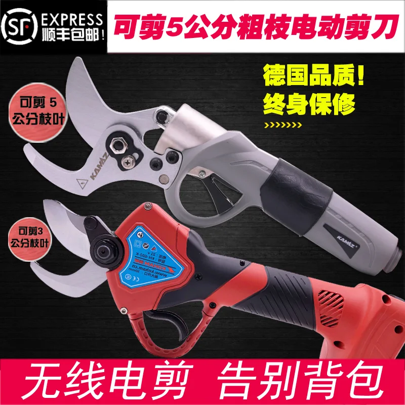

Electric fruit tree scissors electric pruning scissors garden rechargeable electric high branch pruning shears pruning shears