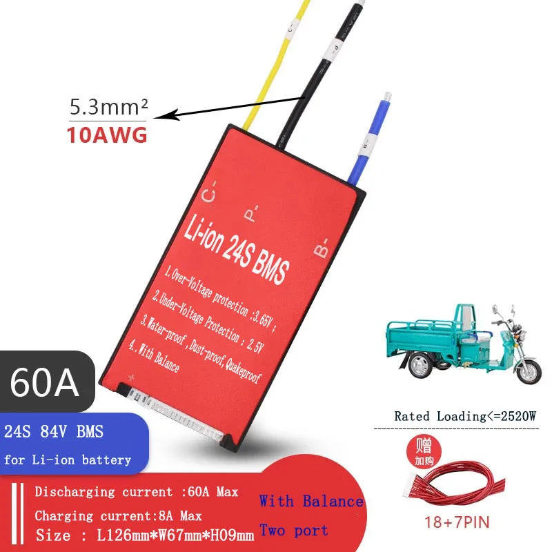 24S 84V BMS(30-80A) с балансом литий-ионных батарей(3,7 V) подключенных в 24 серии