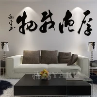 3d solid wall stickers of carrying goods in virtue of chinese style office interior wall study wall background wall decorations