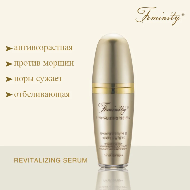 Женственность против морщин старения коллаген отбеливающая кожу лица пор