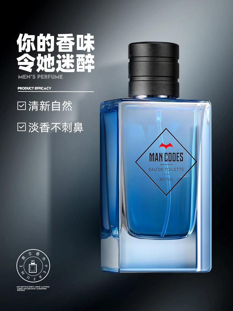 

Left, right, right, color, men's fragrance, fragrance, natural, blue, marine students cut off the masculine taste of women.