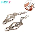 IKOKY фетиш, грудной зажимы для сосков SM бондаж стальные металлические секс-игрушки для пар SM продукция