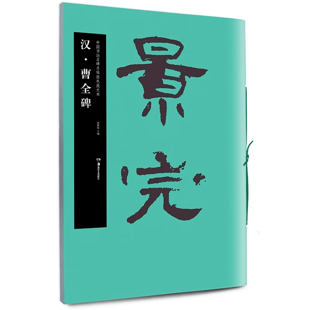 

Multiple Type Chinese Character Calligraphy Copybook Soft Brush Calligraphie Book Chinese Calligraphy Practice Copybooks C5