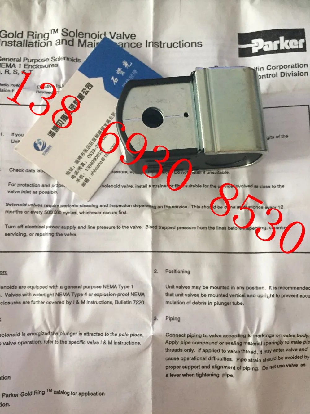 Электромагнитная катушка Trane для кондиционера с большой или минусовой нагрузкой