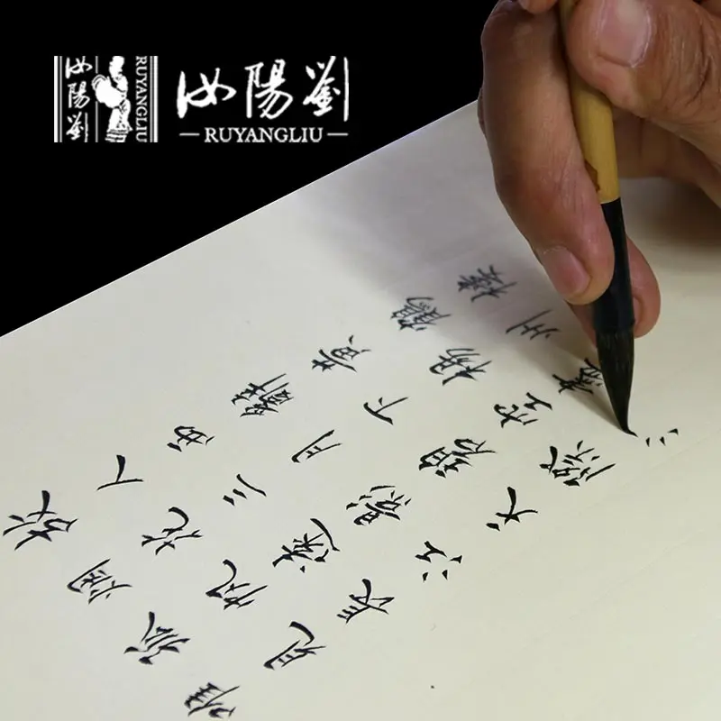 Китайская кисть Ruyang Liu Xiaokai копия художественной кисти чистая Волчья каллиграфия