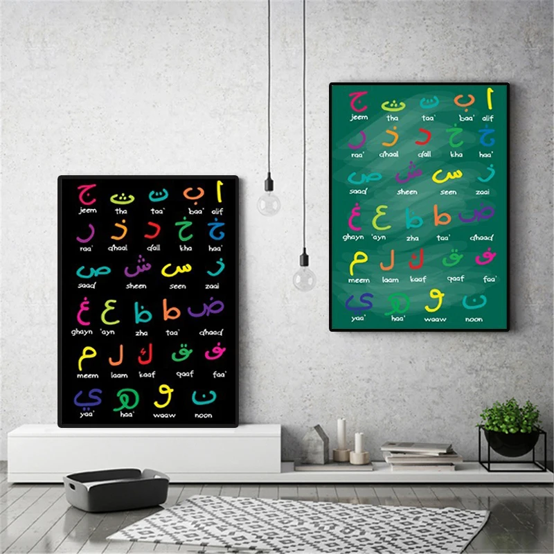 

Islamic Calligraphy Nursery Decor Canvas Paintings Poster Print Arabic Alphabet Wall Art Pictures For Kids Room Home Decor