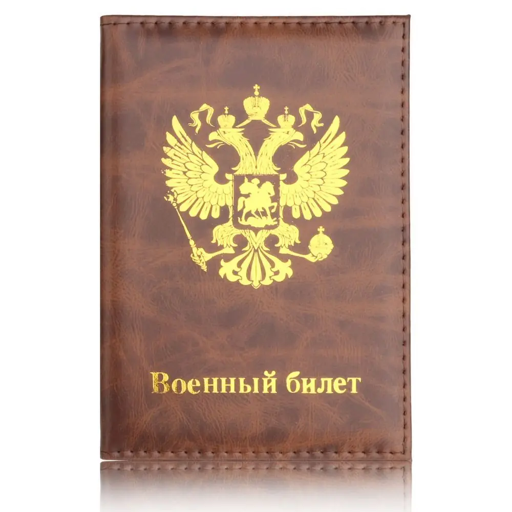 Чехол для паспорта в стиле милитари Российской Федерации кожаный чехол мужчин и