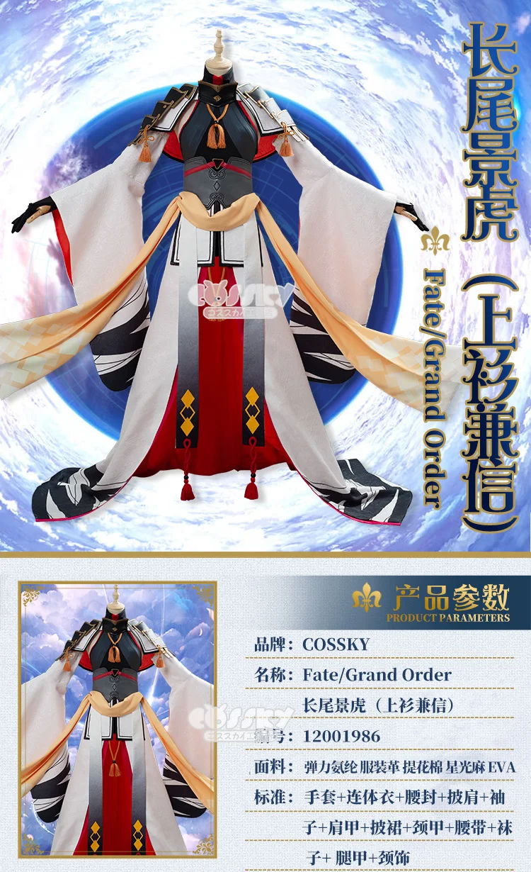 Аниме Fate Grand Order FGO Kagetora Nagao боевой костюм Готическая Униформа версия боевого костюма сценический костюм;